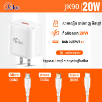 JOKO Set Fast Charge Adapter USB QC 20W Model JK90