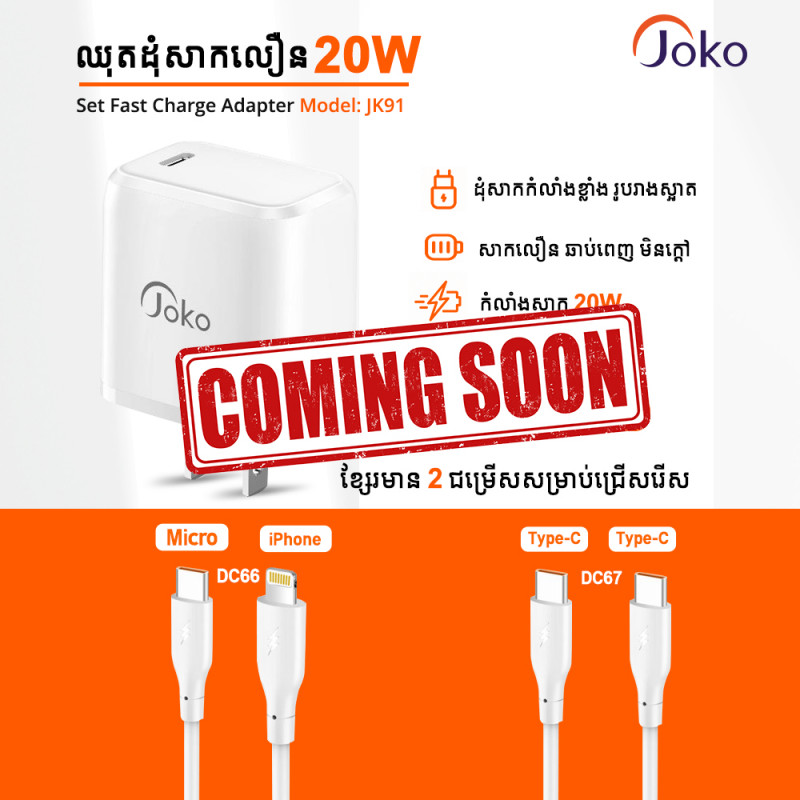 JOKO Set Fast Charge Adapter PD20W Model: JK91