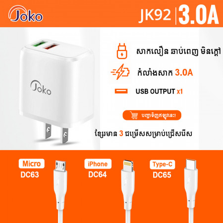 JOKO Set Fast Charge Adapter Model JK92
