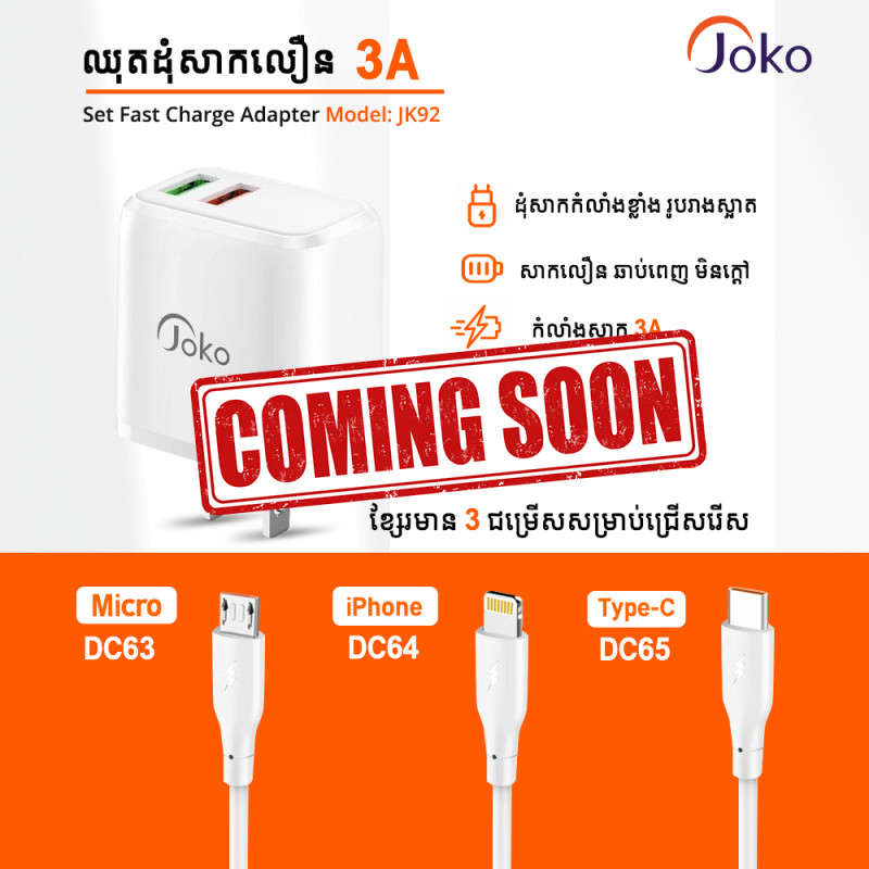 JOKO Set Fast Charge Adapter Model: JK92