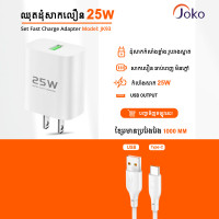 JOKO Set Fast Charge Adapter USB QC 25W Model JK93