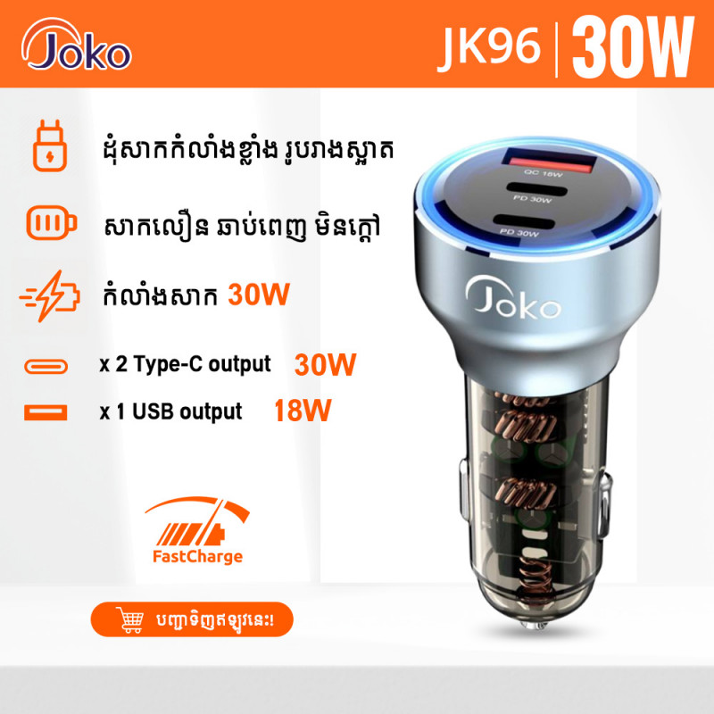 Joko car charger with fast charging, has 2 Type-C ports and 1 USB port Model JK96