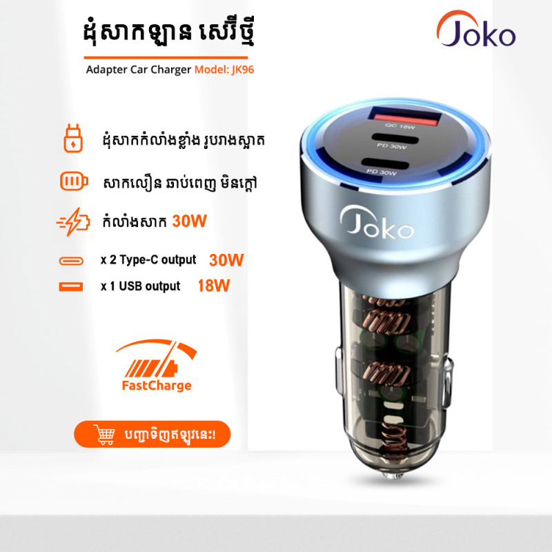 Joko car charger with fast charging, has 2 Type-C ports and 1 USB port, model: JK96