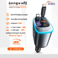 Joko Car Charger Model JK97