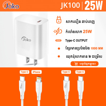 JOKO Set Fast Charge Adapter USB QC 25W Model JK99