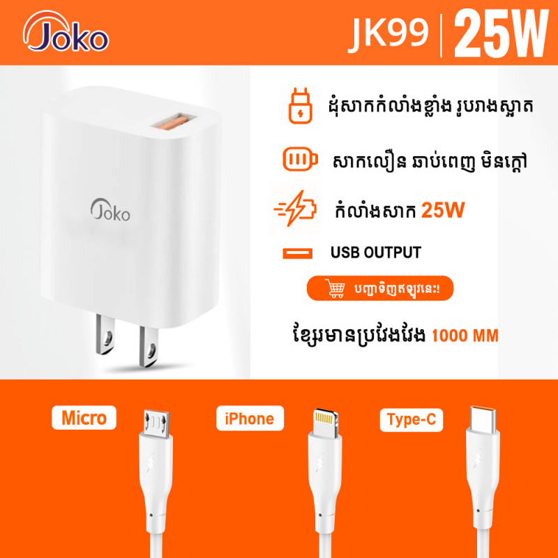 JOKO Set Fast Charge Adapter USB QC 25W Model JK99