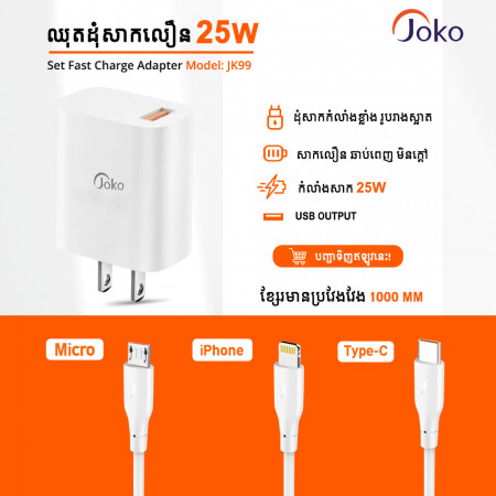 JOKO Set Fast Charge Adapter USB QC 25W Model: JK99