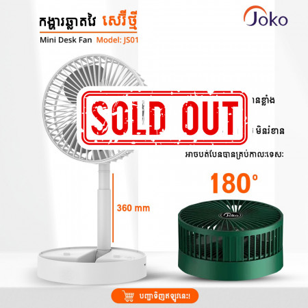 JOKO Foldable Electric Fan Model JS-01