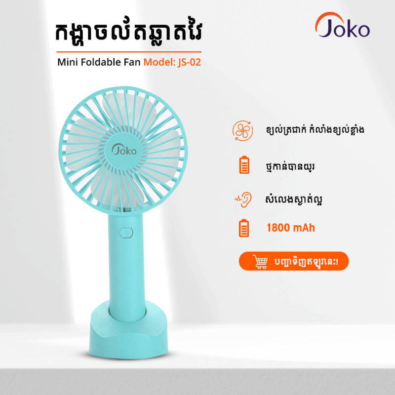 JOKO Multifunctional portable fan model JS02