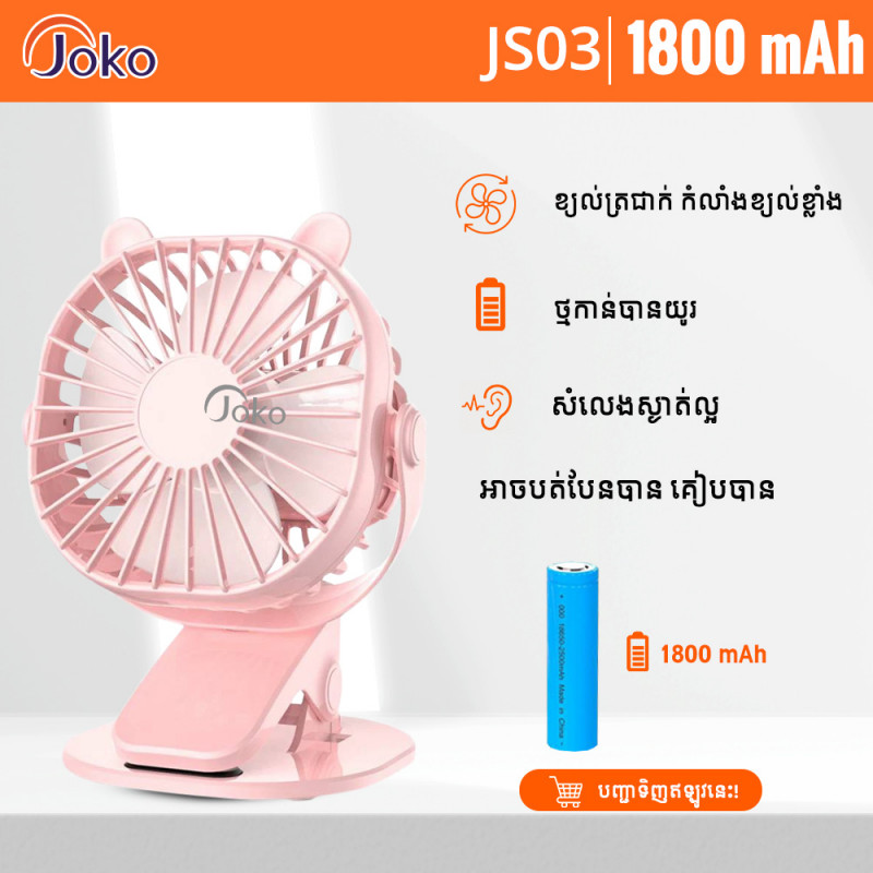 JOKO MiNi Slim Table Clamp Fan Model JS03