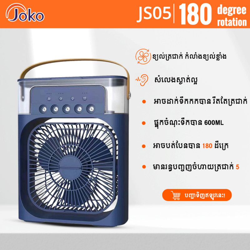 JOKO DESKTOP SPRAY FAN MODEL JS05