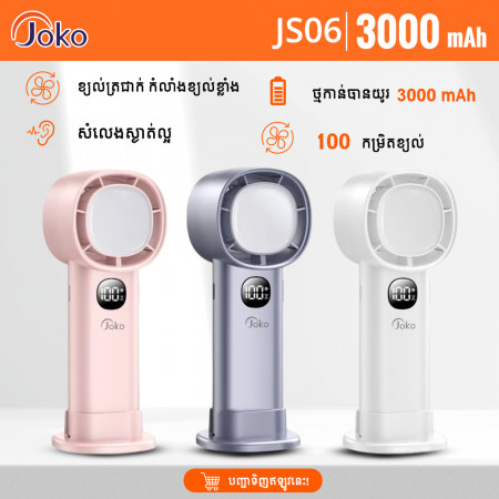 JOKO Mini High Speed Fan Model JS06