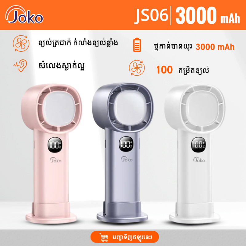 JOKO Mini High Speed Fan Model JS06