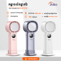 JOKO Mini High Speed Fan Model JS06