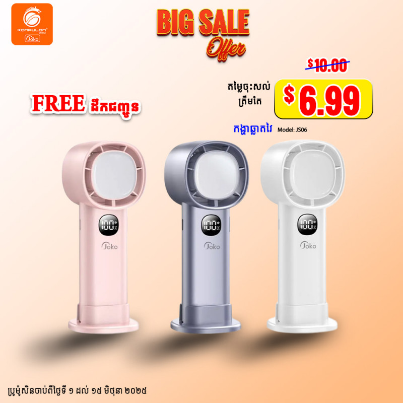 JOKO Mini High Speed Fan Model JS06