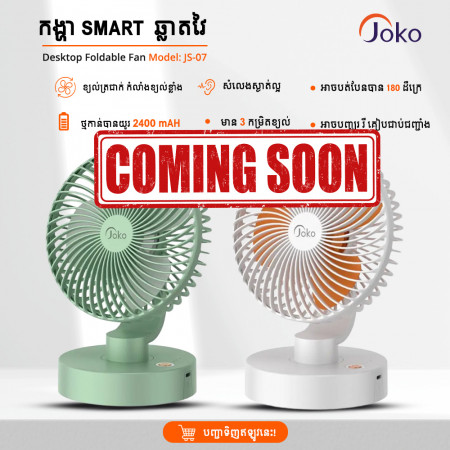 JOKO Foldable Electric Fan Model JS-07