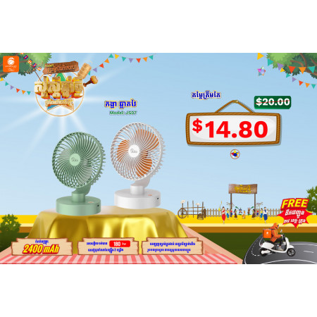 JOKO Foldable Electric Fan Model JS-07