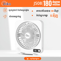 JOKO Foldable Electric Fan Model JS08