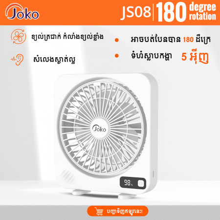 JOKO Foldable Electric Fan Model JS08