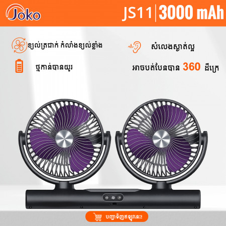 Joko Dual Head USB Fan 3 Wind Speed Model JS-11