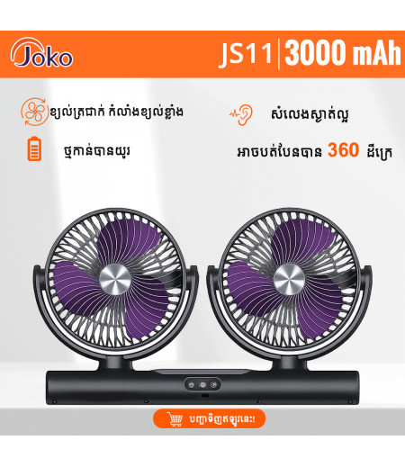 Joko Dual Head USB Fan 3 Wind Speed Model JS-11 Joko Dual Head USB Fan 3 Wind Speed Model JS-11