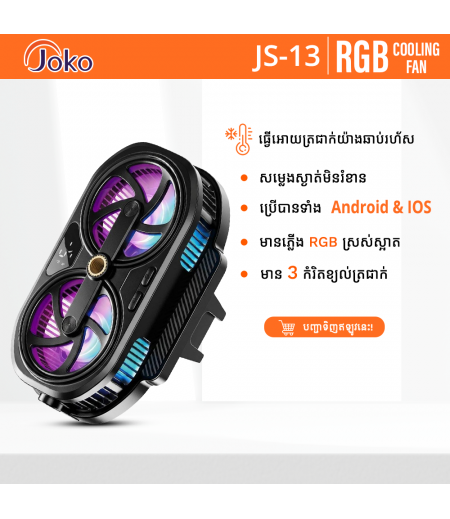 Joko Mobile Cooling Fan Semiconductor heatsink Model: JS13