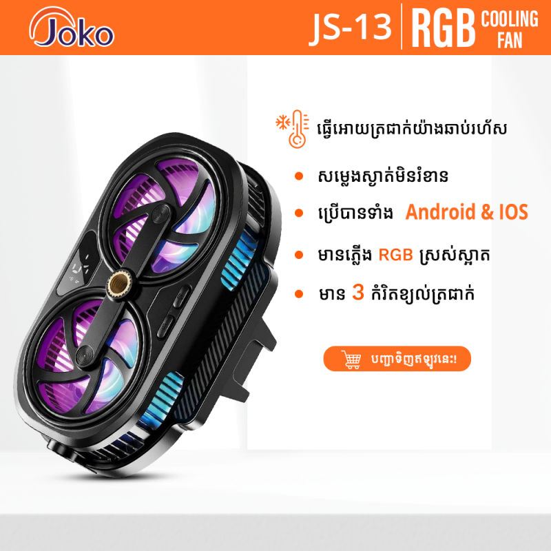Joko Mobile Cooling Fan Semiconductor heatsink Model: JS13