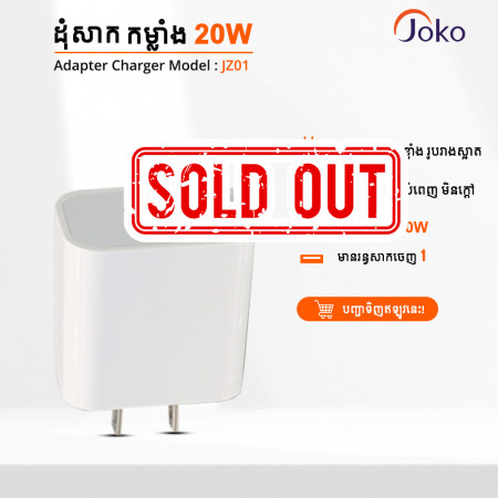 JOKO Mini Adapter Super-Fast Charger Model JZ01