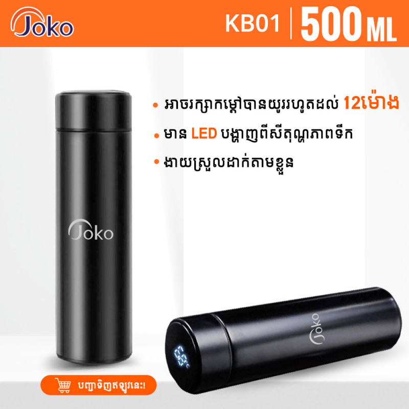 Joko KB-01 mini vacuum flask student portable vacuum flask for automatic temperature measurement