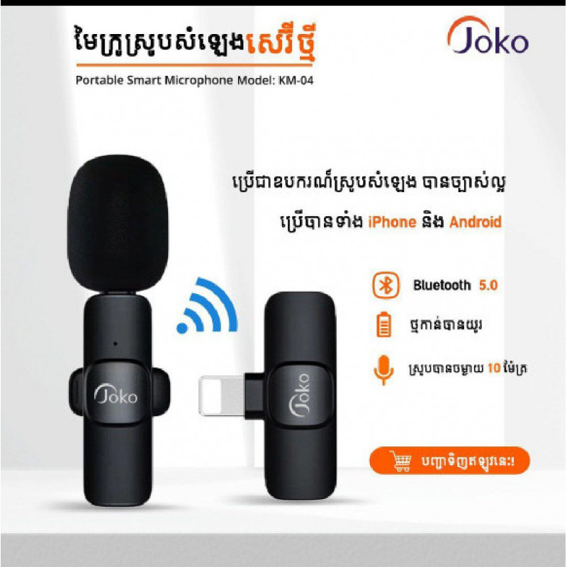 JOKO Wireless lavalier microphone mobile phone computer live radio recording bluetooth microphone little bee shooting video KM-04