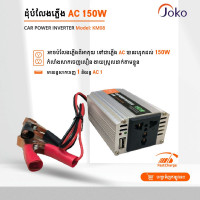 JOKO Car Power Inverter Adapter with USB Charging Ports Model KM-08