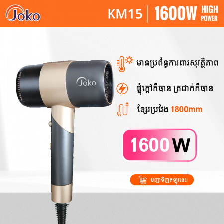 JOKO Dual-Function Mini High-Power Hair Dryer KM-15 1600W