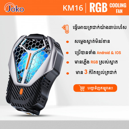 JOKO Mobile Phone Cooling Model KM16