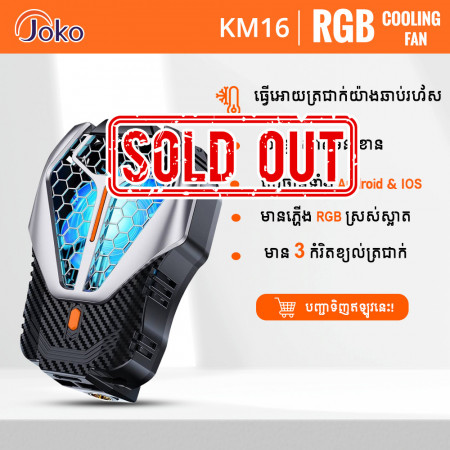 JOKO Mobile Phone Cooling Model KM16