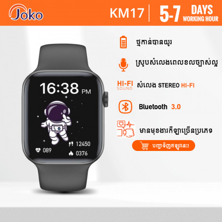 JOKO SMART WATCH MODEL KM17