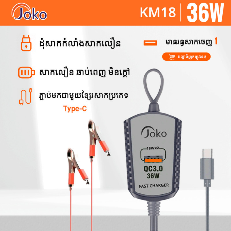 Joko Fast Clip Charger Fast Charging Model KM18