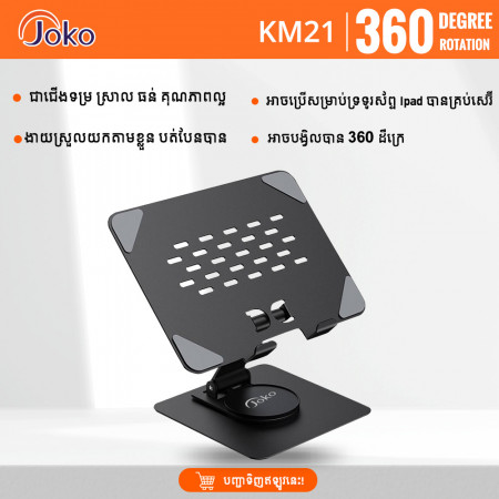 JOKO Swivel Tablet Holder Stand Model: KM21