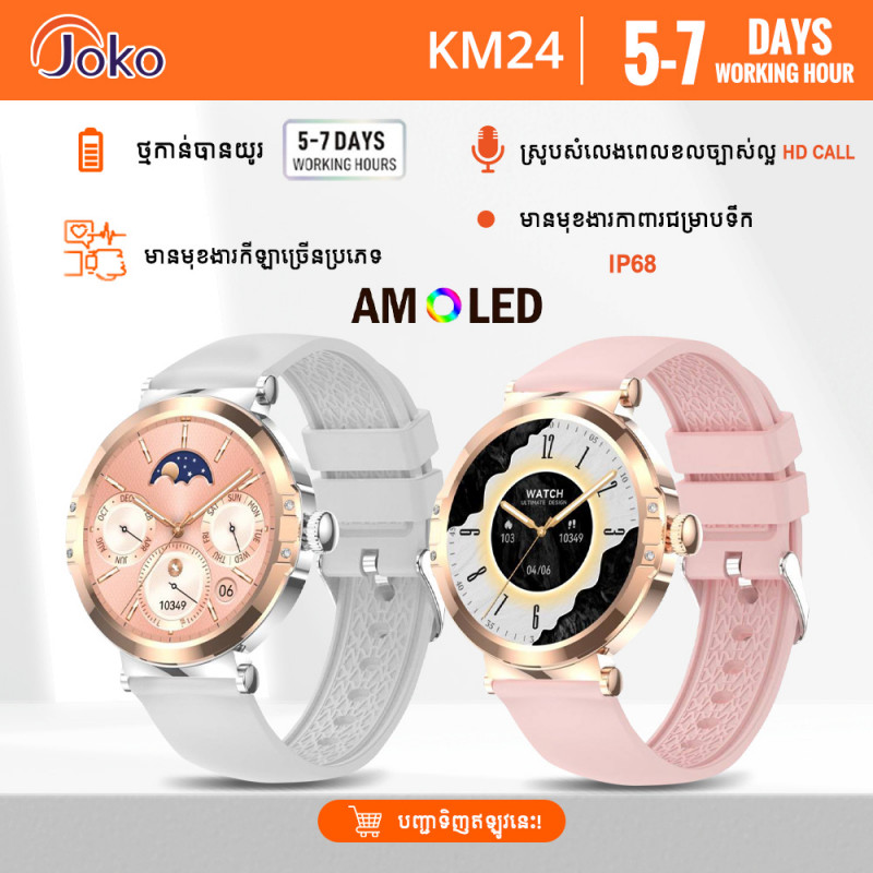Joko Smart Watch Model KM24