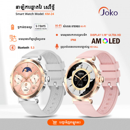 Joko Smart Watch Model KM24