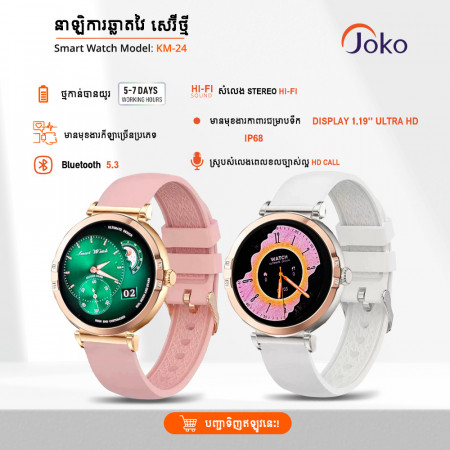 Joko Smart Watch Model KM24