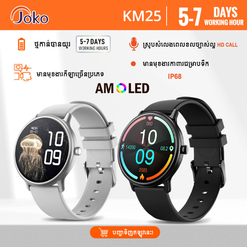Joko Smart Watches Model KM25