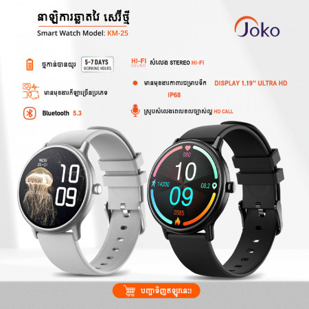 Joko Smart Watches Model KM25