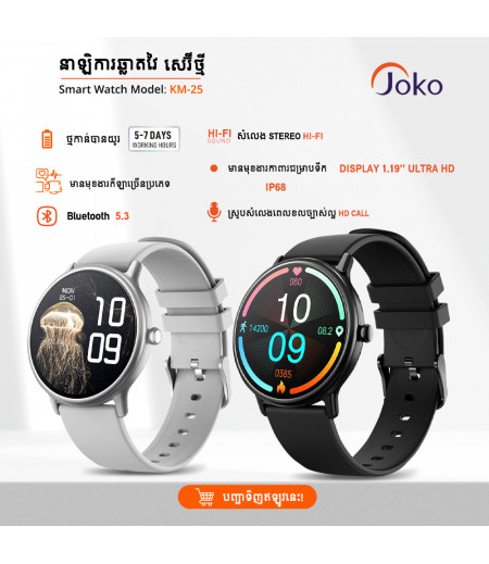Joko Smart Watches Model KM25