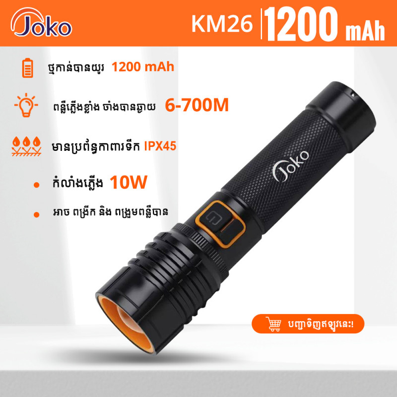 JOKO Laser Flashlight Model KM26