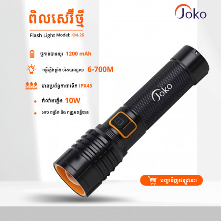 JOKO Laser Flashlight Model KM26