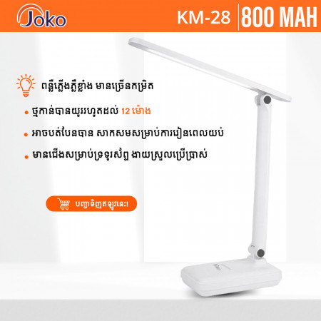 JOKO Folding Table Lamp Model KM28