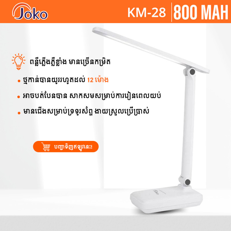 JOKO Folding Table Lamp Model KM28