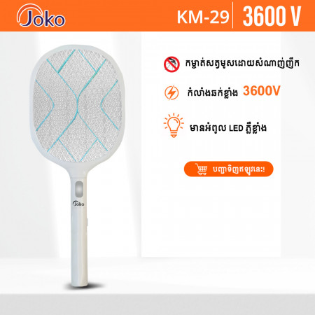 JoKo Electric Mosquito Swatters Model KM29