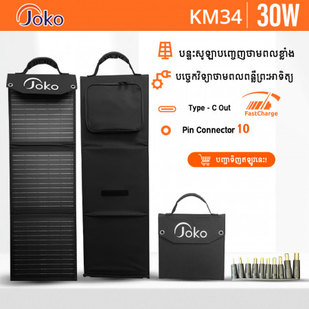 Joko Solar Panel High Power 30W Model KM34