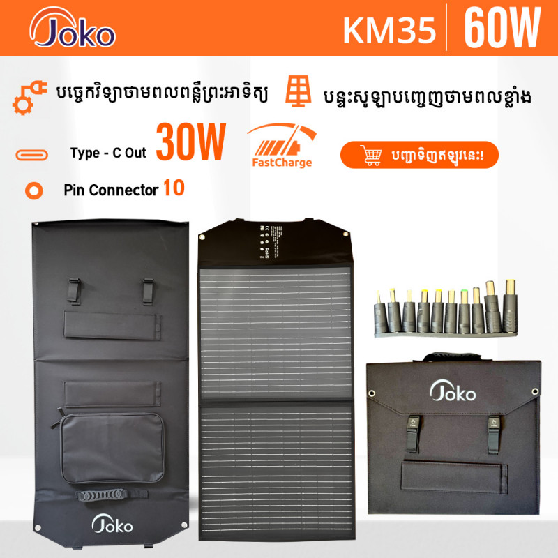 Joko  Silicon Solar Panel 60W
